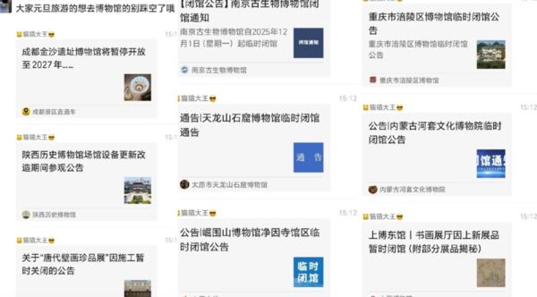 ▲▼南京博物院爆盜賣國寶！陸17家博物館「巧合休館」最長一年。（圖／翻攝微博）