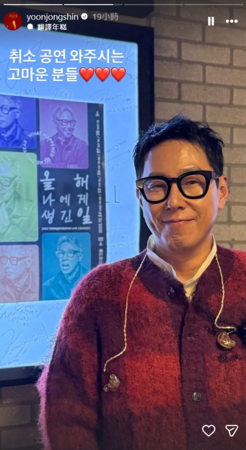▲▼尹鍾信。（圖／翻攝自Instagram／yoonjongshin）