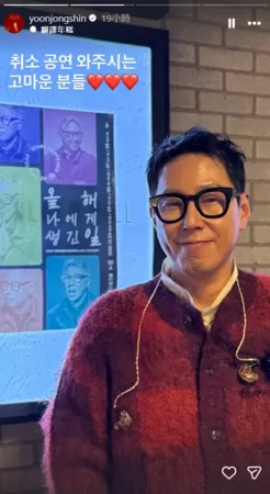 ▲▼尹鍾信。（圖／翻攝自Instagram／yoonjongshin）