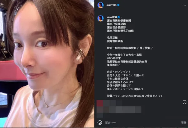 ▲▼愛紗。（圖／翻攝自Instagram／aisa1108）