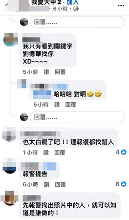 ▲▼張貼整面牆「追殺」欠債阿龍變烏龍，網歪樓「劉德華找你」。（圖／翻自我愛大甲）