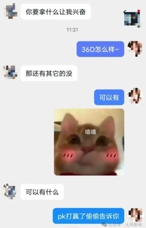 ▲▼找大哥「做作業」。（圖／翻攝自微博）