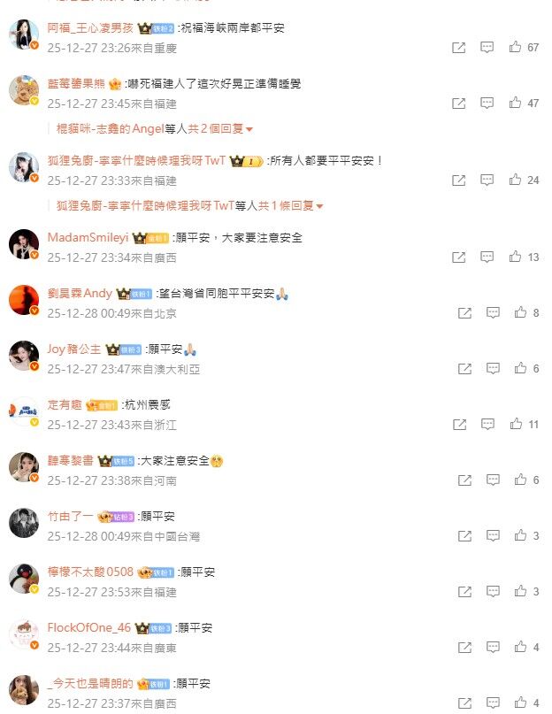 ▲▼             。（圖／翻攝自微博／人民日報）