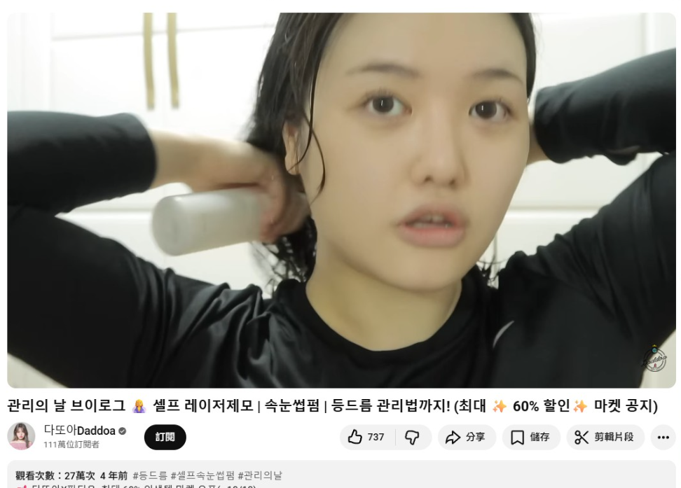 ▲▼29歲初代美妝網紅Daddoa逝世！才宣布考研究所。（圖／翻攝自韓網、YouTube）