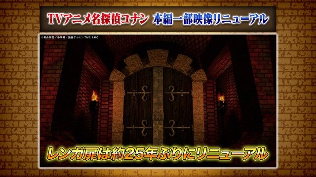 ▲▼認得這扇門嗎？《柯南》動畫「磚牆門」用25年宣布換新。（圖／翻攝自X）