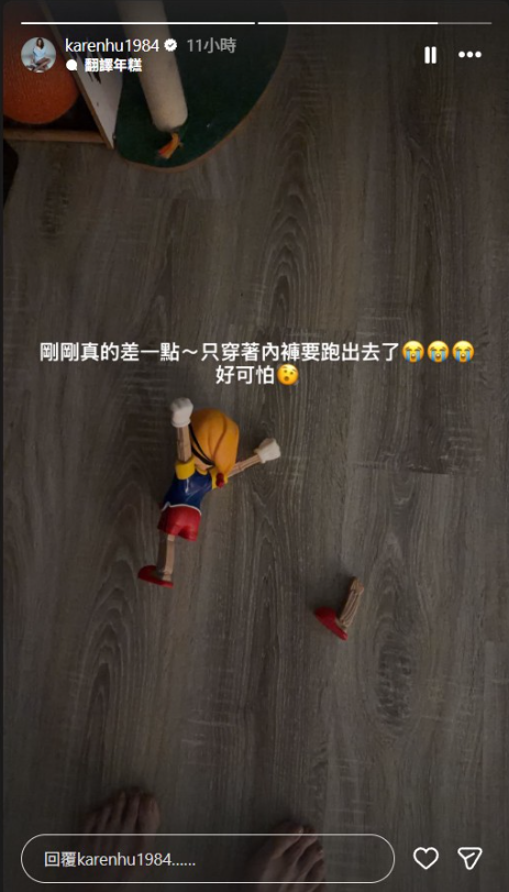 ▲▼小禎深夜驚遇強震「身上只穿內褲」　。（圖／翻攝自IG）