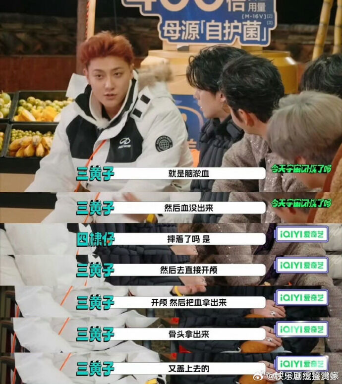 ▲黃子韜曾動開顱手術。（圖／翻攝自微博）