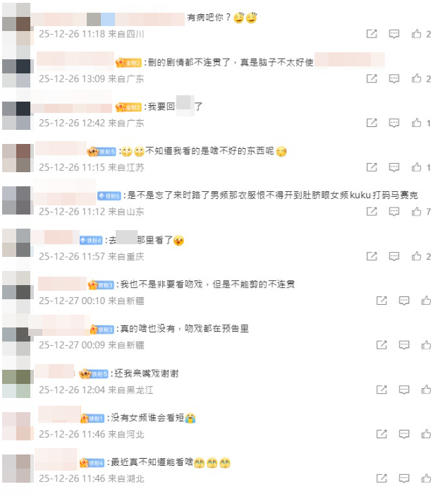 ▲▼大陸微短劇近期頻傳吻戲刪光！激吻場面「打碼糊到肩膀頭」。（圖／翻攝自微博、小紅書）