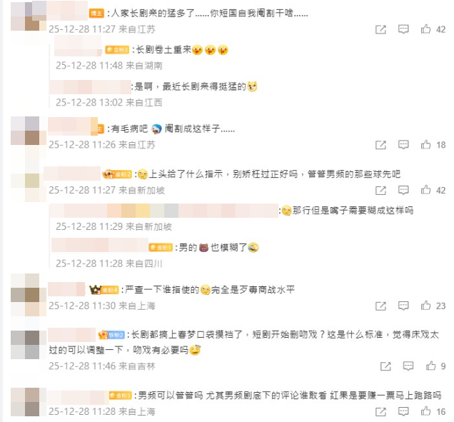 ▲▼大陸微短劇近期頻傳吻戲刪光！激吻場面「打碼糊到肩膀頭」。（圖／翻攝自微博、小紅書）