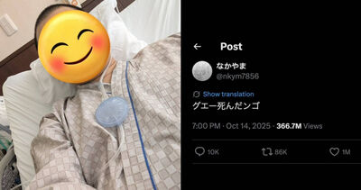 22歲男大生罹罕見癌症！突發文「我死掉了」告別　捐款破千萬日圓