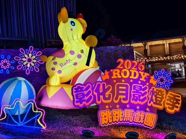 ▲為期65天的彰化月影燈季今晚開燈現場湧入6萬人到場。（圖／縣府提供，以下同）