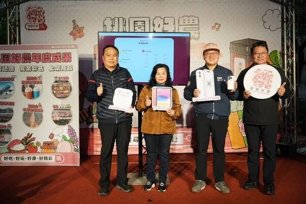 ▲「桃園好農」創千萬商機9項優質農產新品首亮相