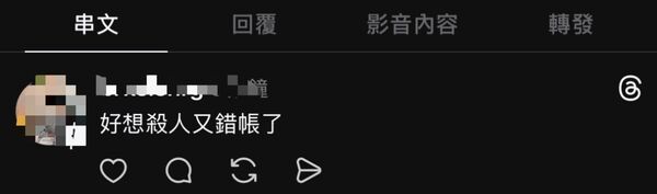 ▲▼2名網友分別發布具恐嚇或犯罪預告意圖的留言。（圖／翻攝自《Threads》，下同）