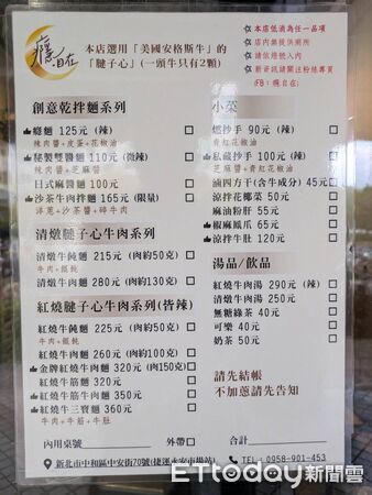 ▲「癮.自在」菜單。（圖／記者黃士原攝）