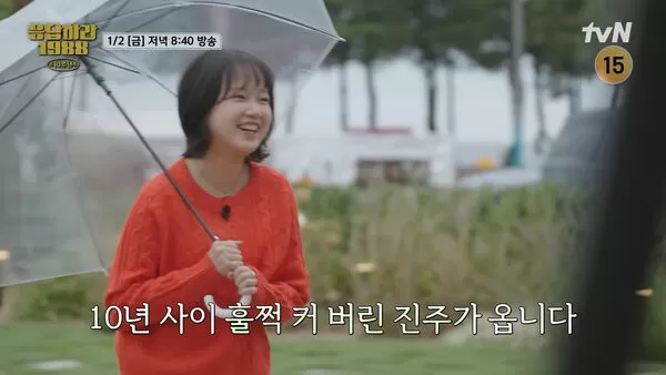 ▲▼ 《請回答1988》珍珠暴風長大！10年後重逢媽媽與哥哥　全場哭出來。（圖／翻攝自十五夜YouTube）