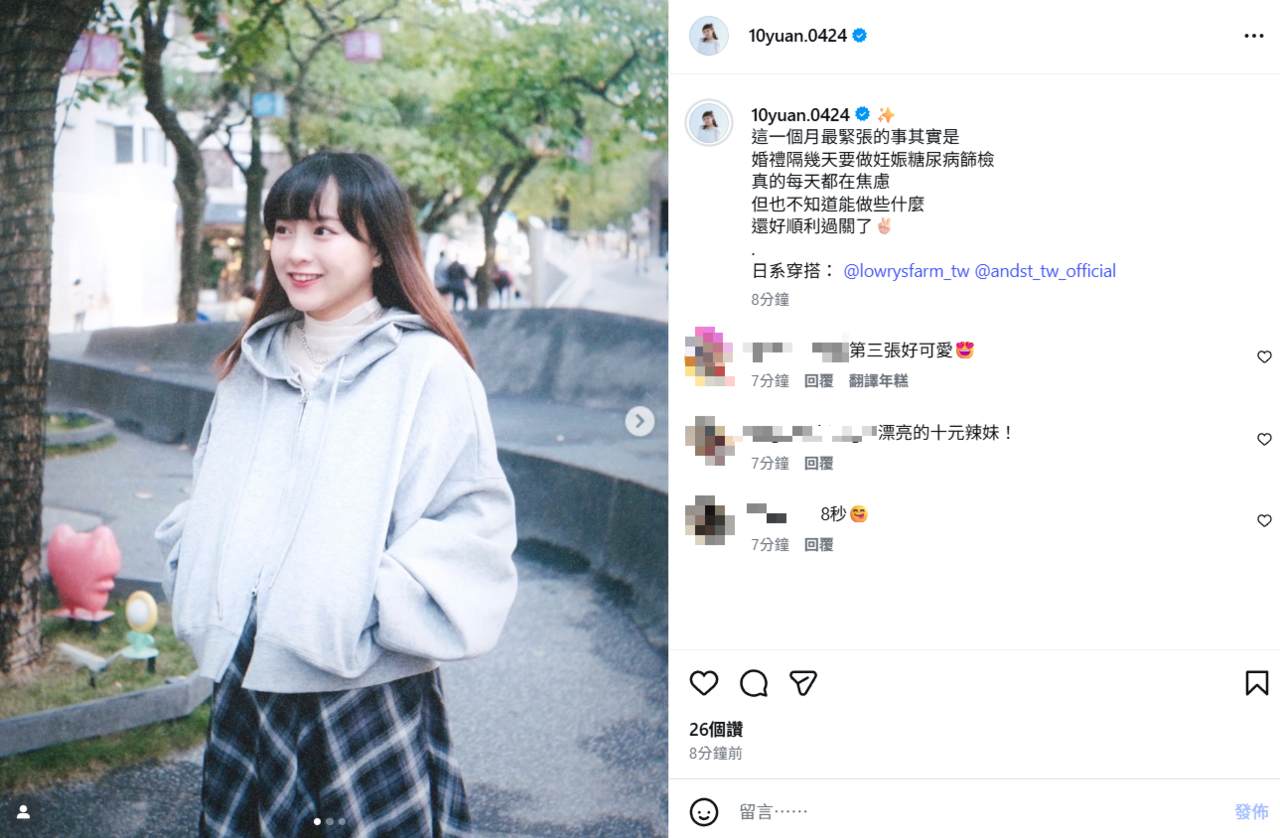 ▲▼陳詩媛。（圖／翻攝自Instagram／10yuan.0424）