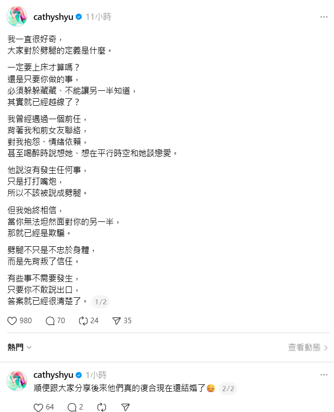 ▲▼徐凱希。（圖／翻攝自Threads／cathyshyu） 