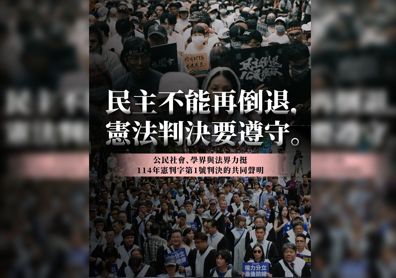 ▲▼拒絕多數暴力！憲訴法宣告違憲　96團體、千名法界學者力挺。（圖／翻攝自經濟民主連合臉書）