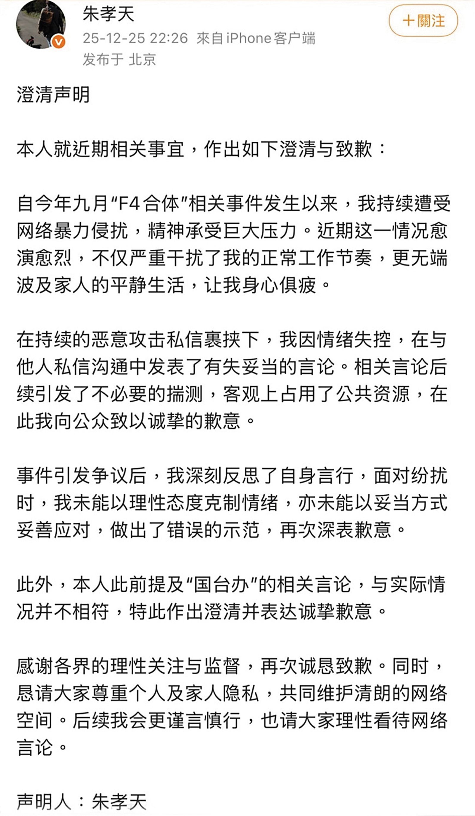 回憶殺生波／獨家！阿信繼續唱和F3　言承旭主打歌缺席原因曝光