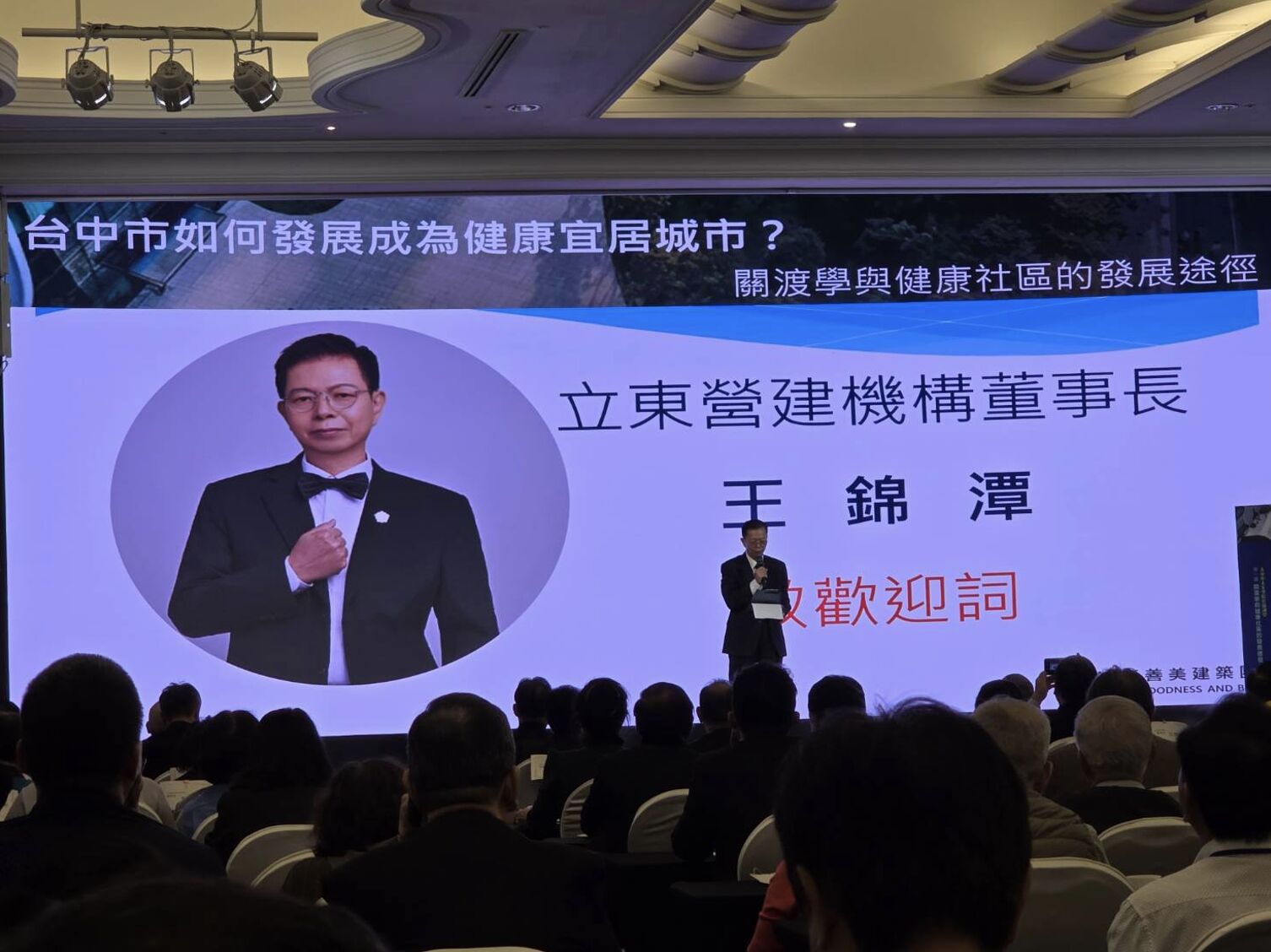 ▲▼ 台中,健康城市,高齡友善,公益講堂,關渡學,大臺中人文學院,公益。（圖／大臺中人文學院提供）