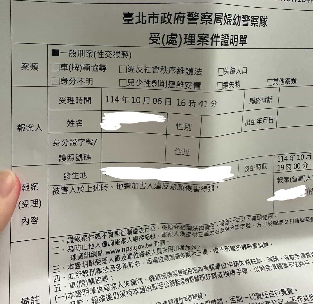 ▲▼             。（圖／女大生授權）