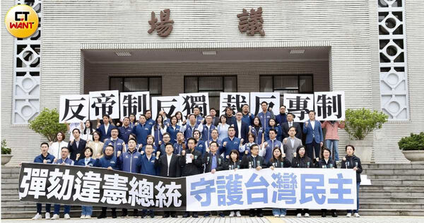 藍白兩黨12月19日召集全體委員，宣布將對總統賴清德提起彈劾，在全台舉行系列公聽會，朝野再度陷入僵局。（圖／方萬民攝）&nbsp;