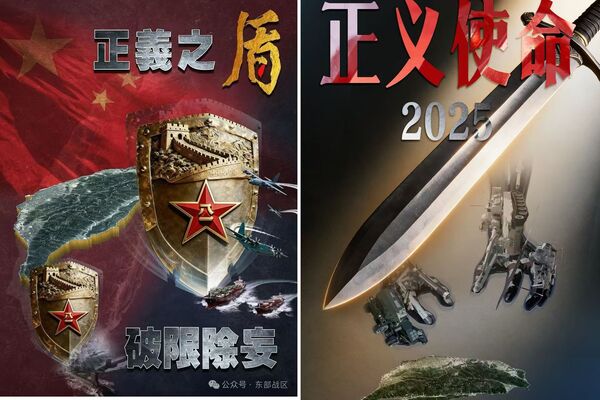 ▲▼ 東部戰區開展&ldquo;正義使命-2025&rdquo; 軍演          。（圖／翻攝 東部戰區、央視）