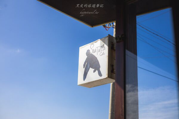 ▲▼漁村中的海景咖啡廳。（圖／部落客黑皮提供）