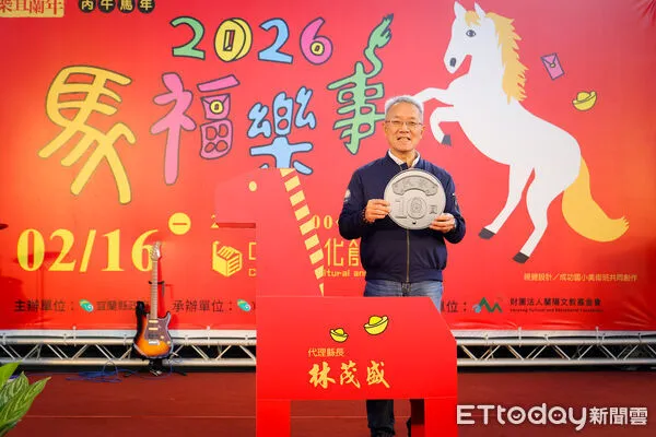 ▲▼「2026 歡樂宜蘭年」馬年紀念紅包。（圖／記者游芳男翻攝，下同）