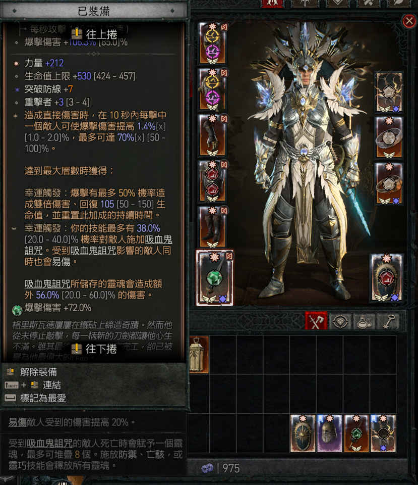 ▲▼          暗黑破壞神   。（圖／記者蘇晟彥攝）