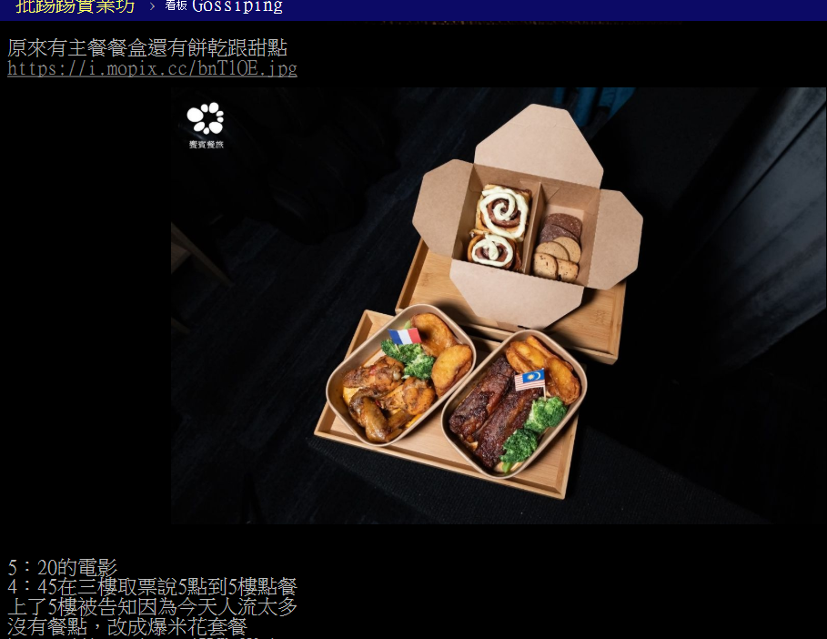 ▲▼             。（圖／翻攝自PTT）