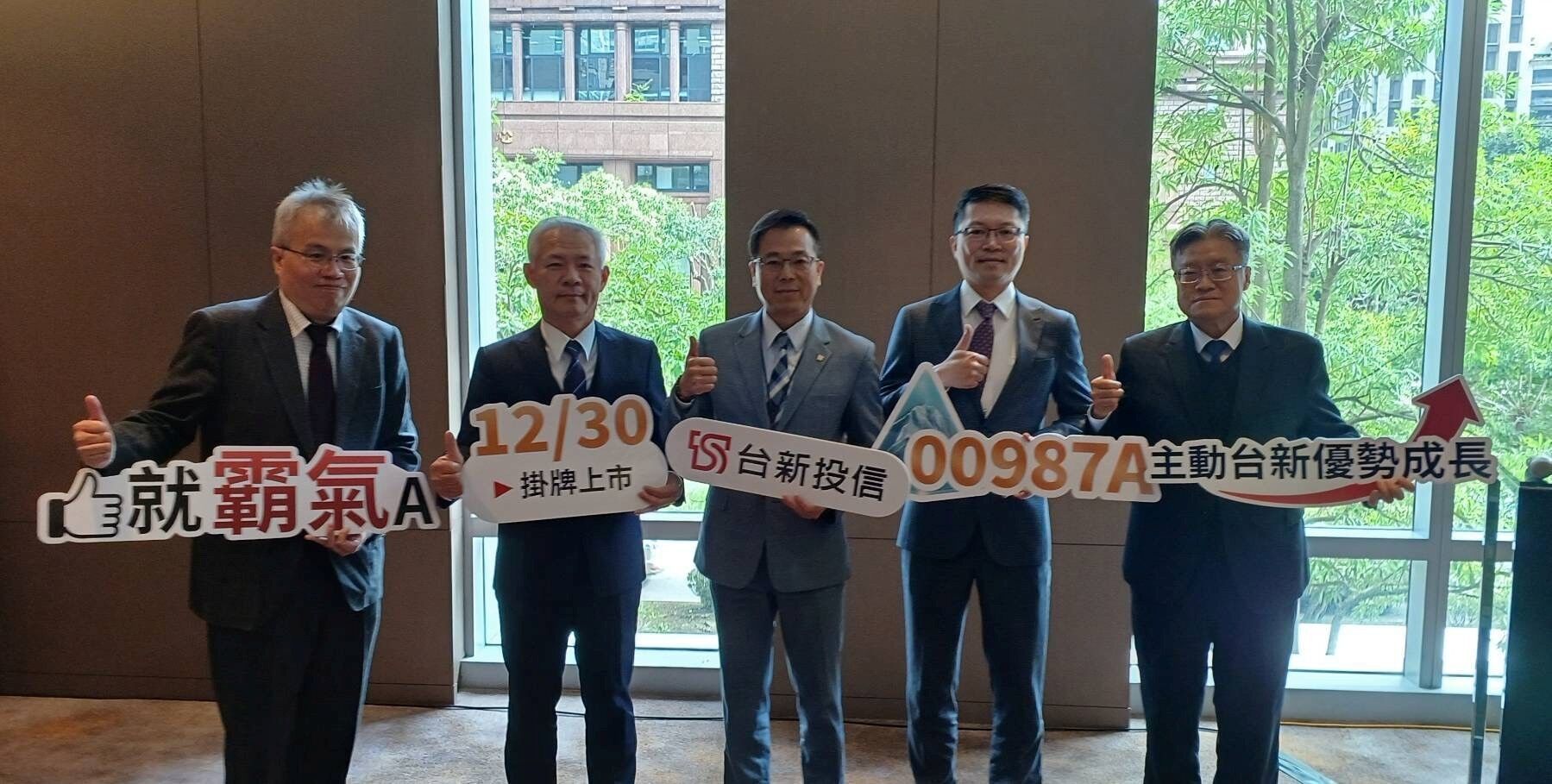 ▲▼台新投信。（圖／台新投信提供）