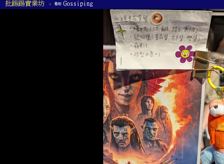 ▲▼ 。（圖／翻攝自PTT）