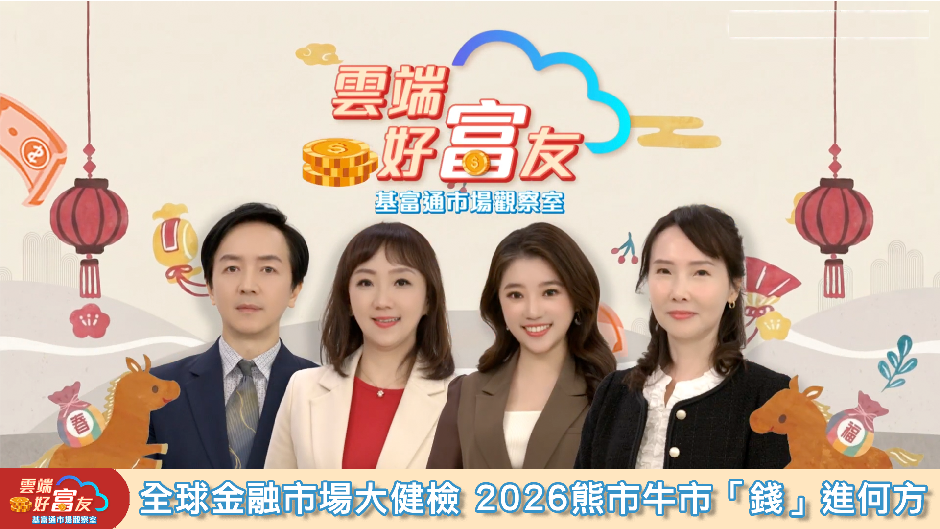 ▲▼基富通。（圖／基富通提供）