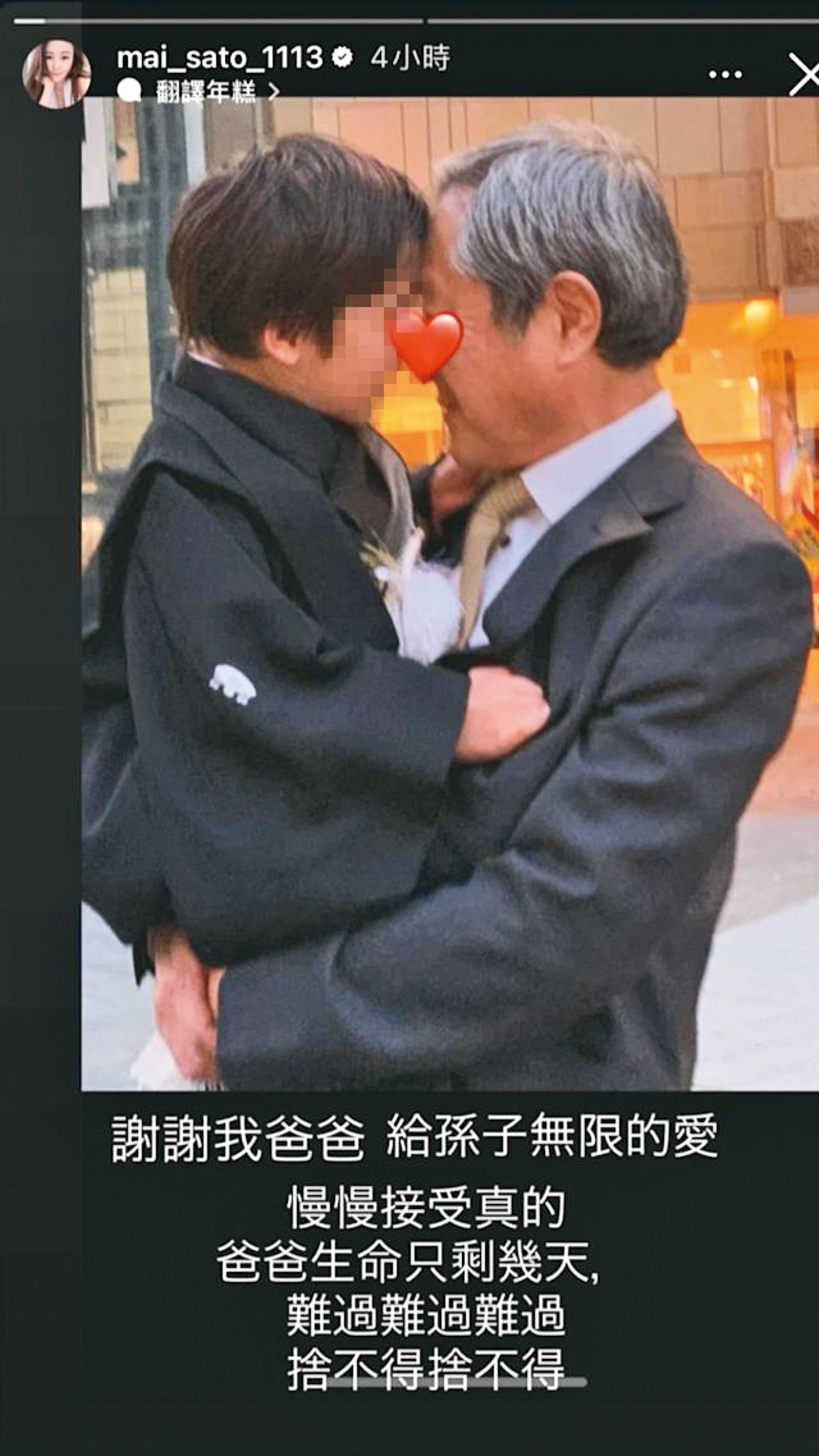 沉痛別至親／獨家！與王文洋共進最後晚餐　麻衣父親癌末抱病來台道別