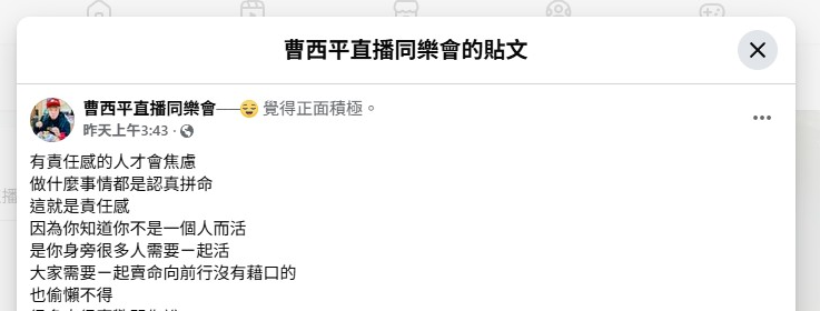 ▲▼曹西平29日凌晨曬水煮蛋照，發文強調「覺得正面積極」。（圖／翻攝自臉書）