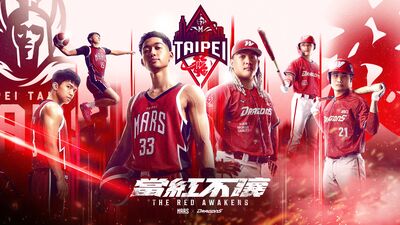 戰神味全龍夢幻聯動！小龍女、Taishin Wonders也要合體