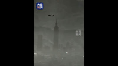 共軍無人機「俯瞰台北101」！　央視釋出畫面