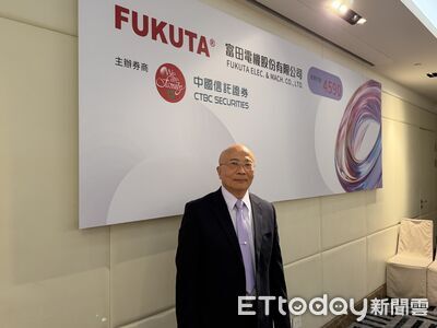 富田電機上市上演蜜月行情　股價最高來到92.3元、漲幅破5成