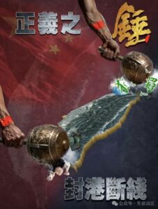 從盾牌到重錘！陸軍演海報砸向基隆和高雄港　國軍刺針飛彈兵被壓