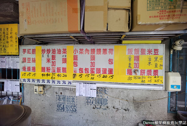 ▲▼板橋在地人推薦超過50種蛋餅。（圖／部落客darren提供）