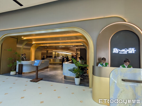 ▲島語桃園店。（圖／記者黃士原攝）