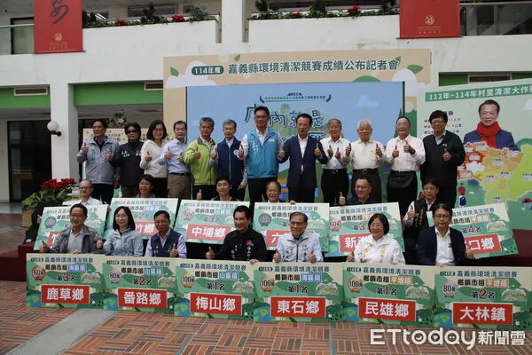 ▲▼   翁章梁揭曉114年度環境清潔競賽成績 第一名獎金100萬   。（圖／嘉義縣政府提供）
