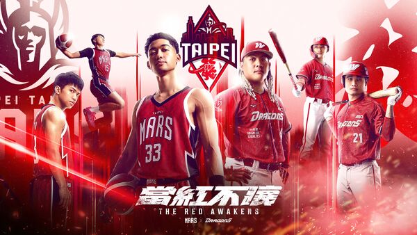 ▲臺北戰神1月《當紅不讓》攜手味全龍開啟新年棒籃熱血篇章。（圖／臺北台新戰神提供）