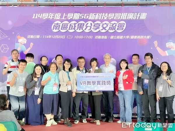 ▲台南市8所學校參與教育部5G新科技學習推廣計畫，在南區成果交流會中全數獲獎，成果亮眼。（記者林東良翻攝，下同）