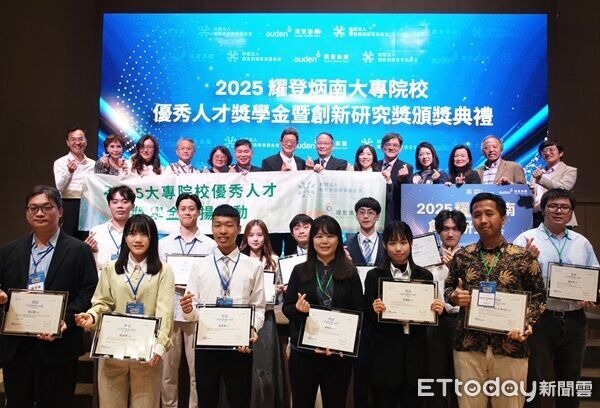 ▲耀登炳南基金會頒發獎學金給獲獎學生。（圖／耀登炳南基金會提供）