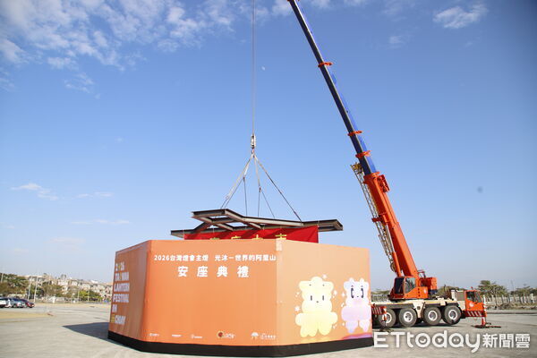▲▼    2026台灣燈會主燈安座  。（圖／嘉義縣政府提供）