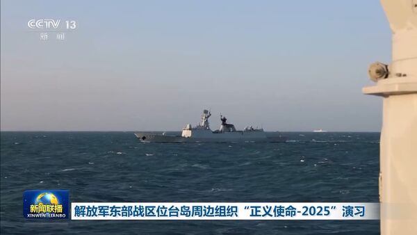 ▲▼解放東部戰區29日在台灣周邊區域開展代號為「正義使命-2025」的聯合演習。（圖／翻攝央視新聞聯播）
