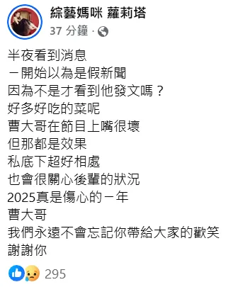 ▲▼蘿莉塔 狄志為 曹西平。（圖／翻攝自FACEBOOK／綜藝媽咪 蘿莉塔）