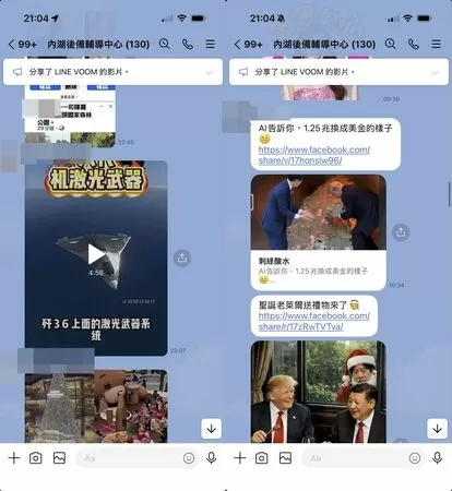 ▲「國軍後備幹部」群組對話疑曝光。（圖／翻攝自臉書／林秉宥）